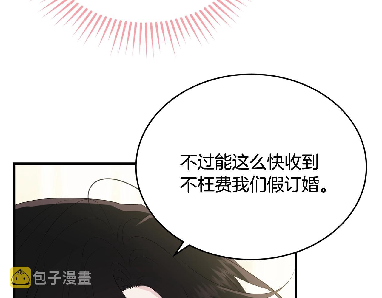 第62话 你在才安心135