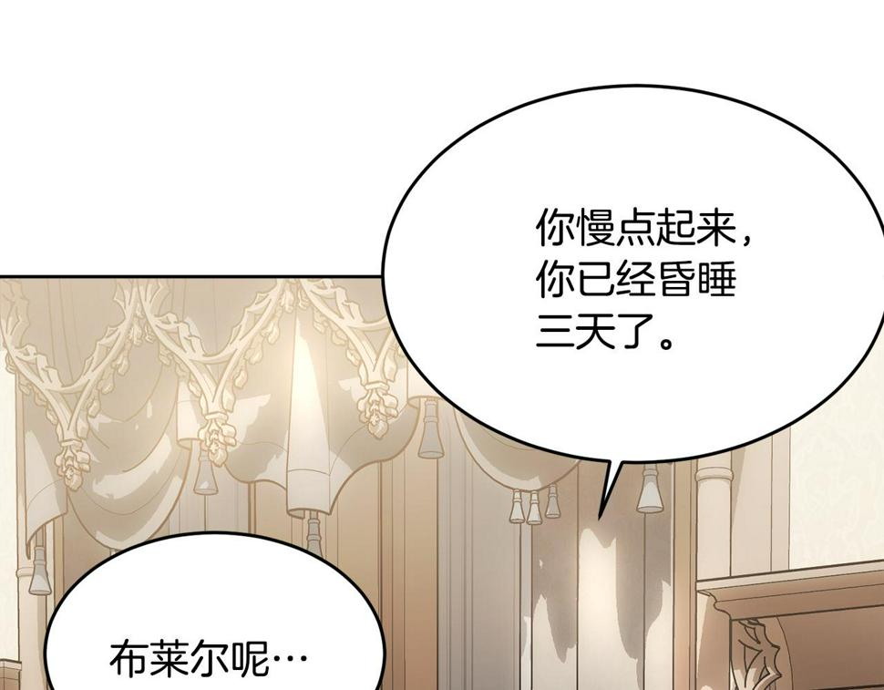 第116话 性命危机4