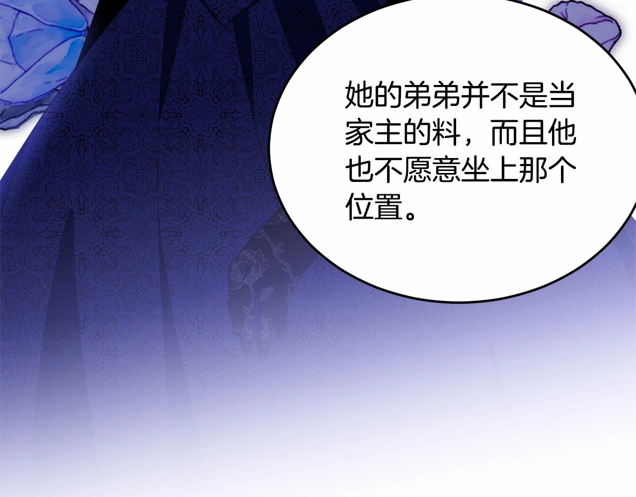 第101话 可信的人84