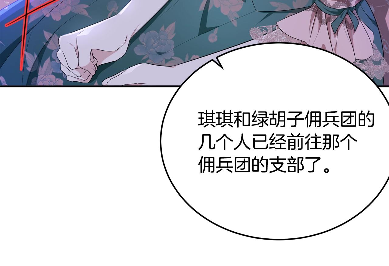 第82话隔手亲吻159