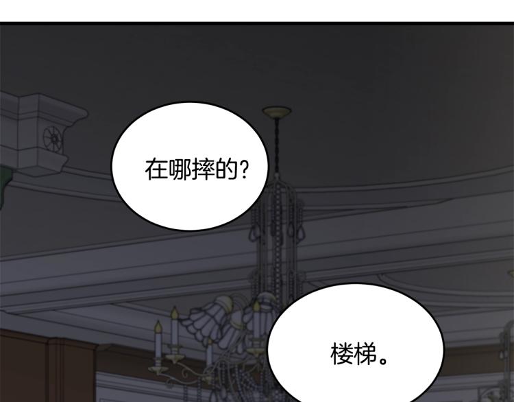 第8话 忠犬侍女上线162