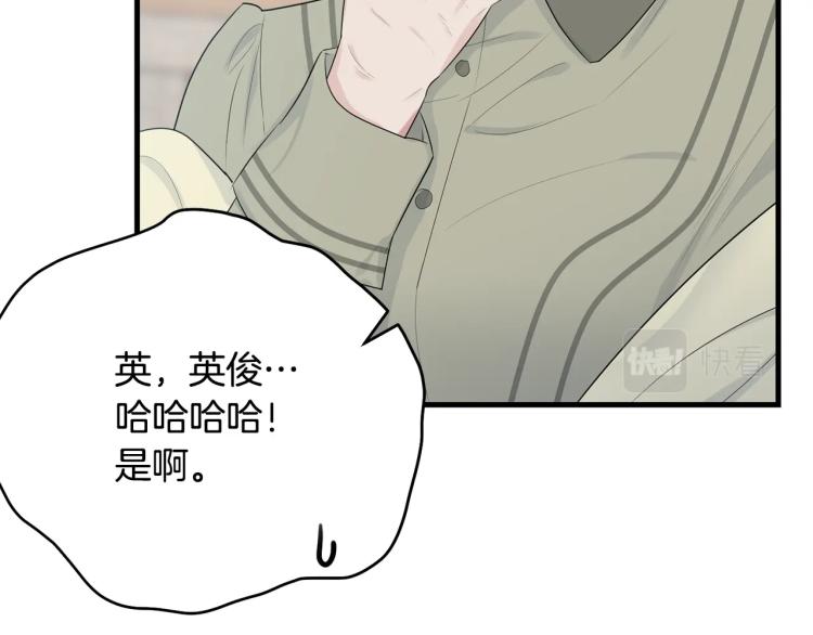第48话 醋坛子17
