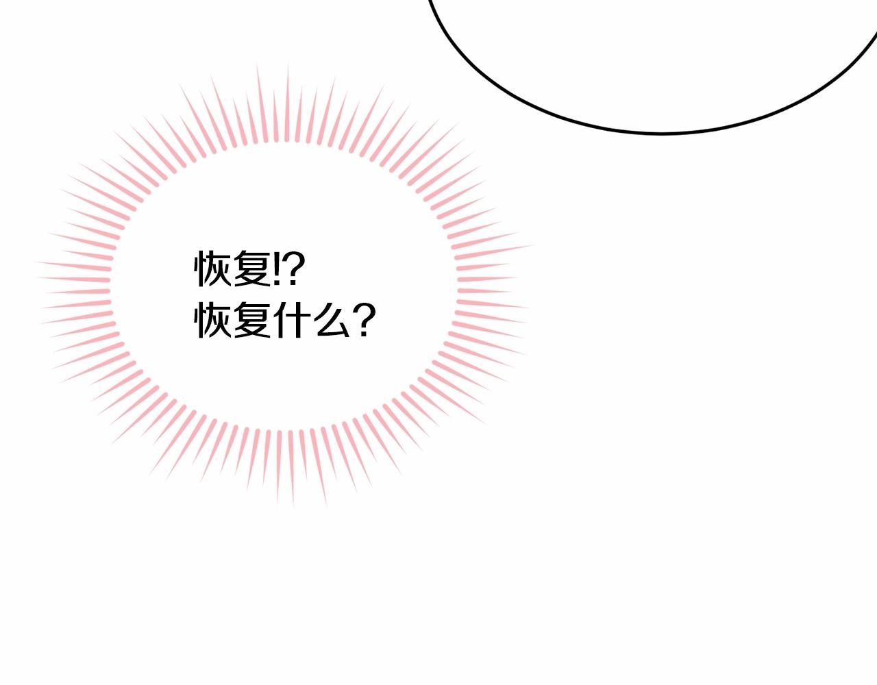 第82话隔手亲吻6