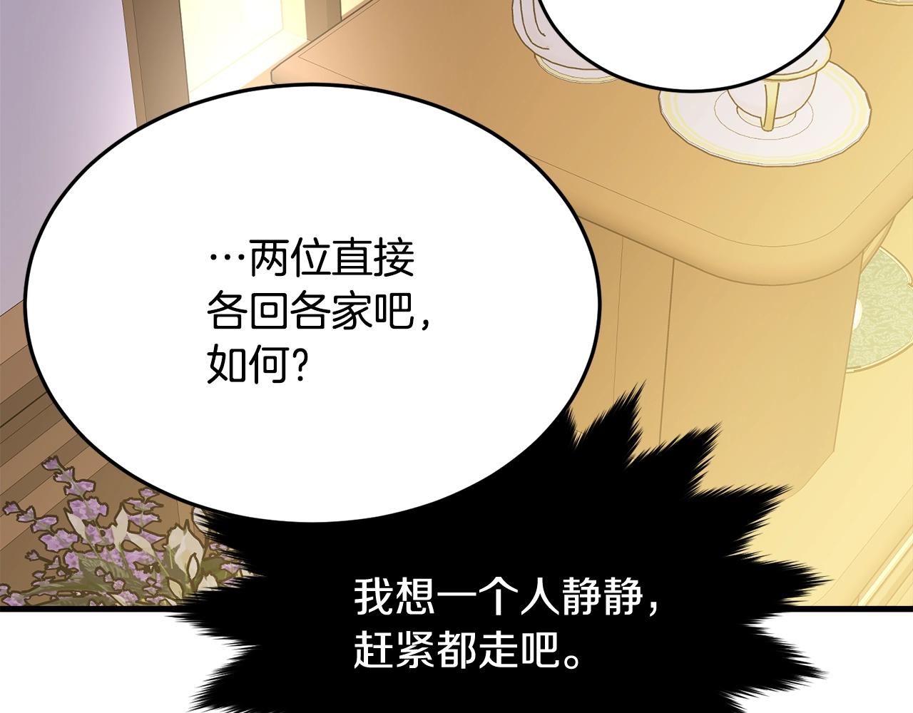 第54话 看不顺眼13