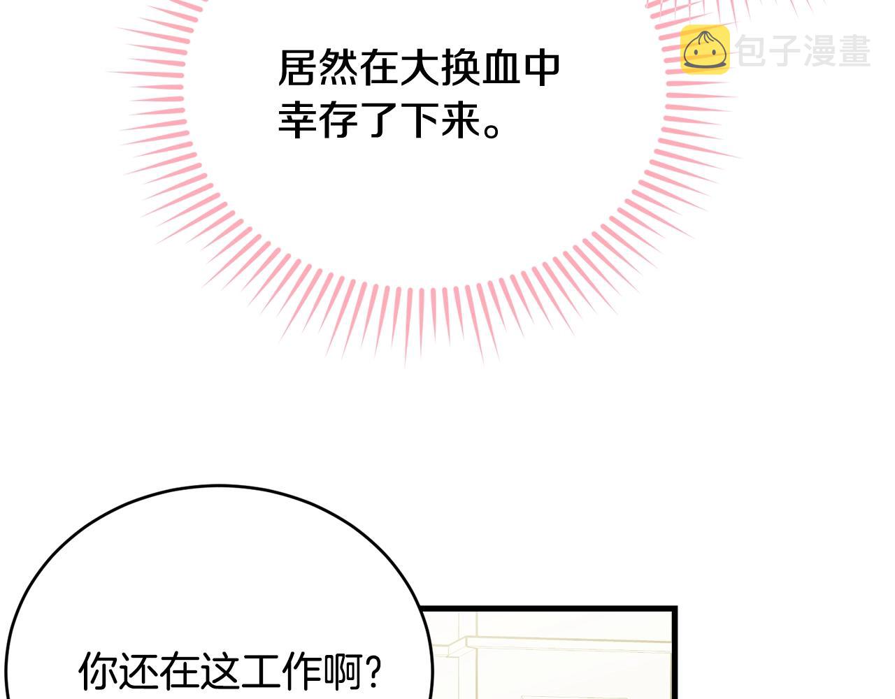 第52话 少爷生气了！63