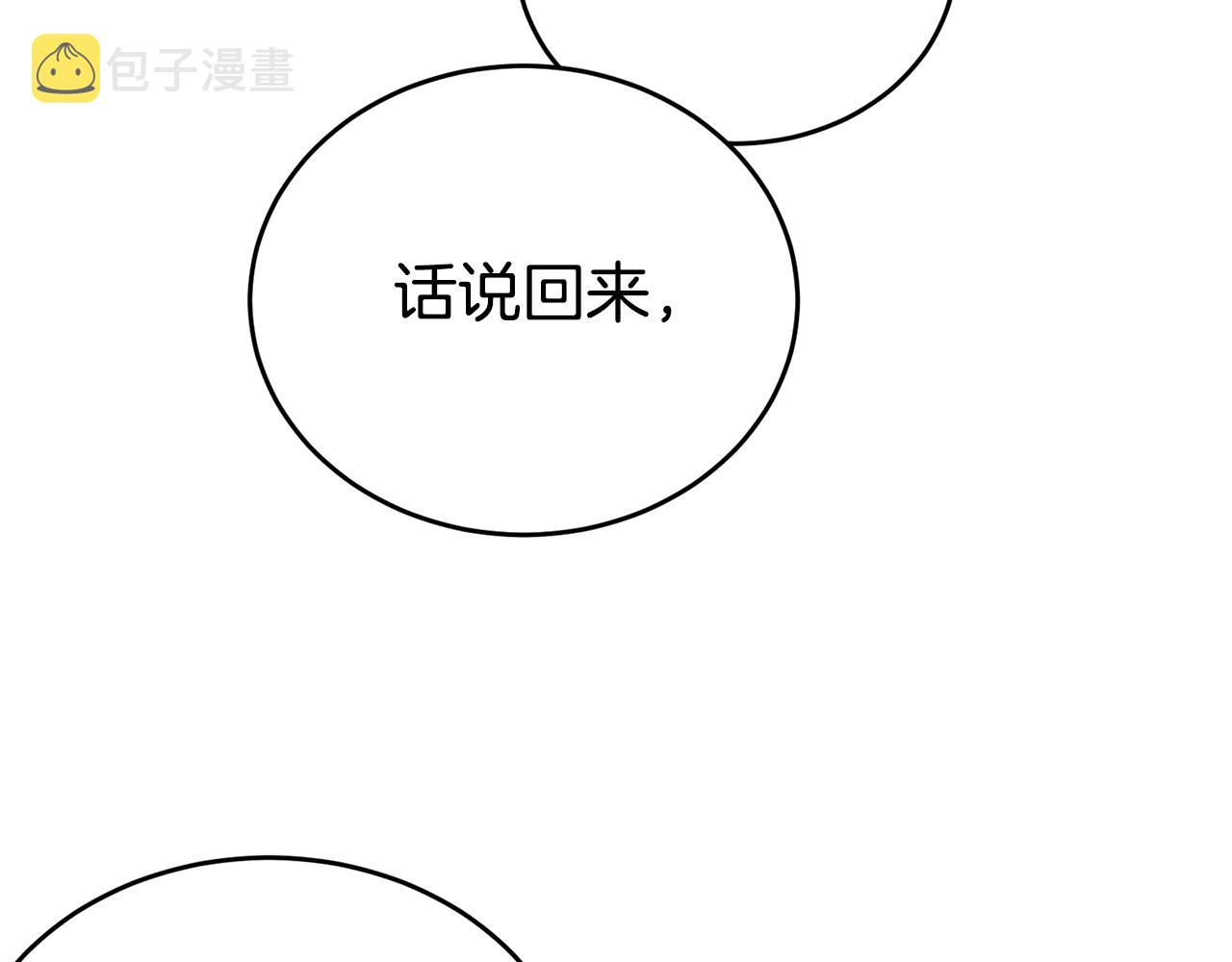 第81话苏醒219