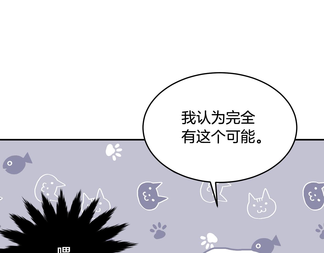 第88话灾祸的由来0
