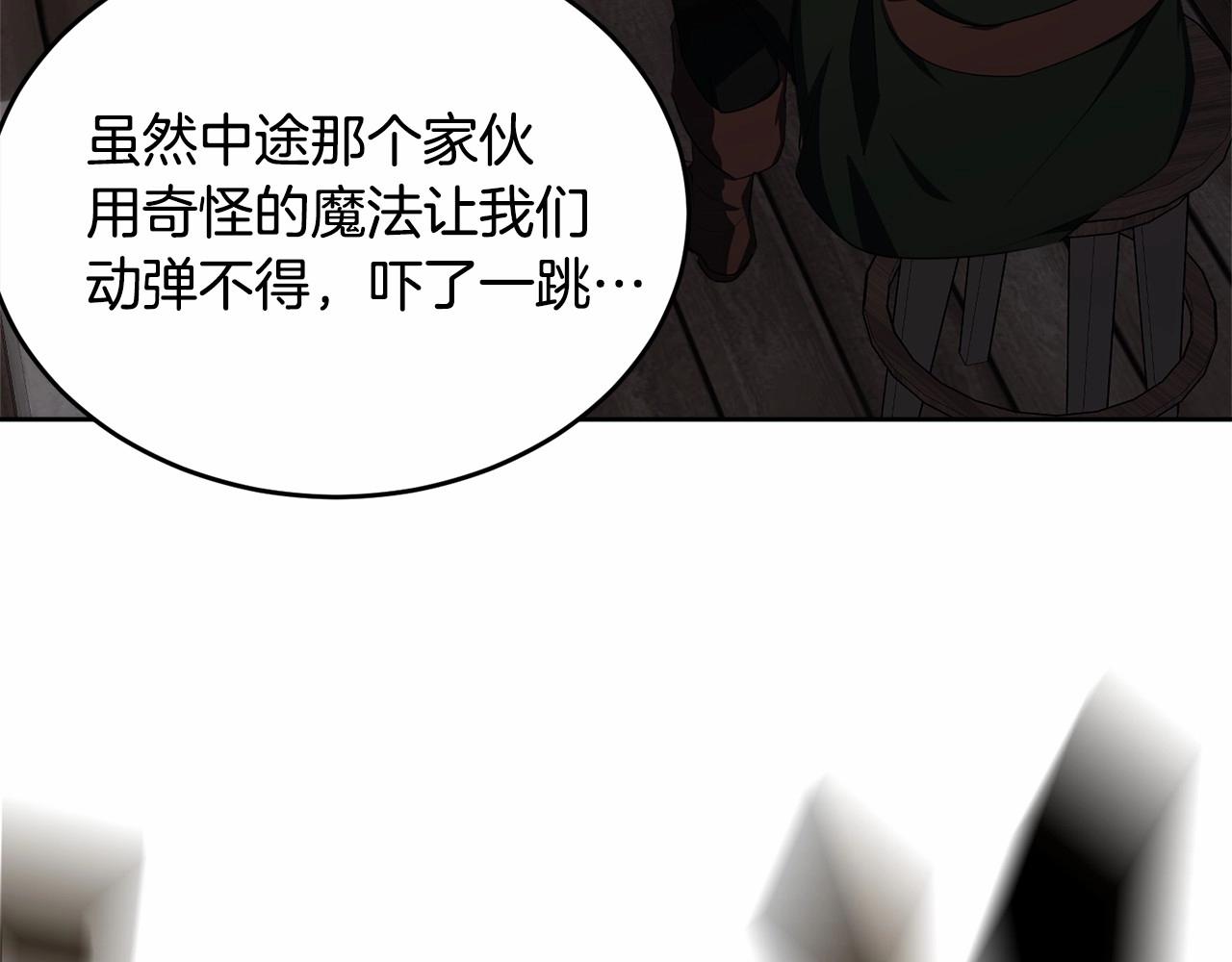 第105话 灾祸出现28