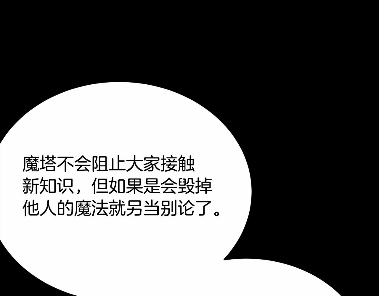第97话 没有被听到的心愿227