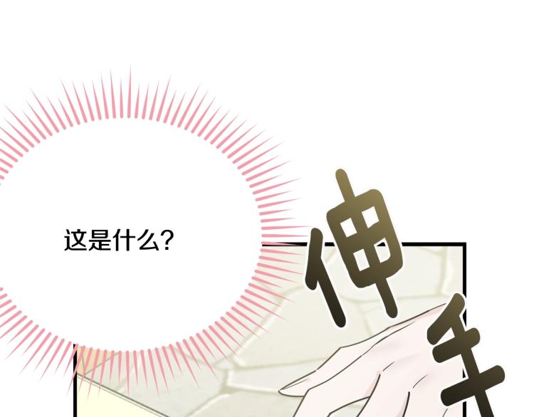第23话 爱开始的瞬间46