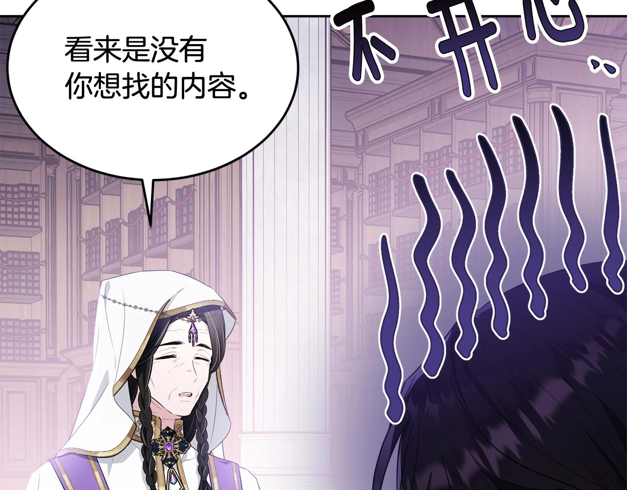 第88话灾祸的由来222