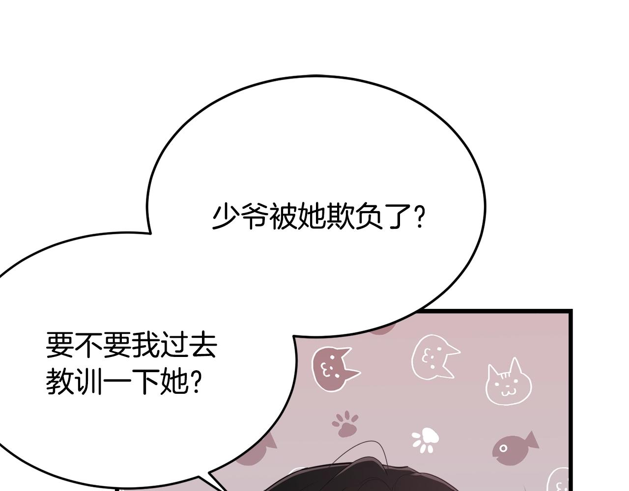 第53话 尴尬50