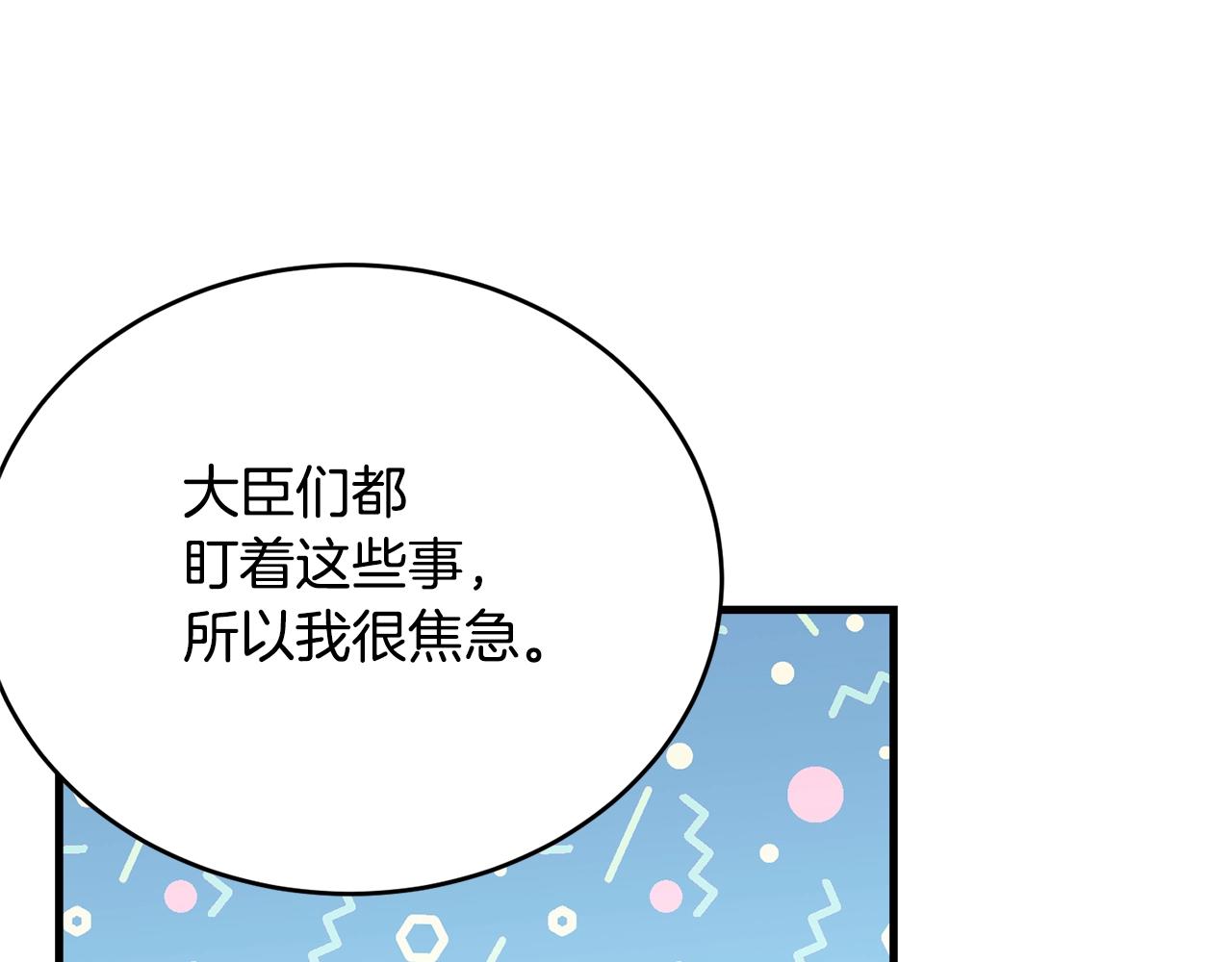 第59话 他变了43