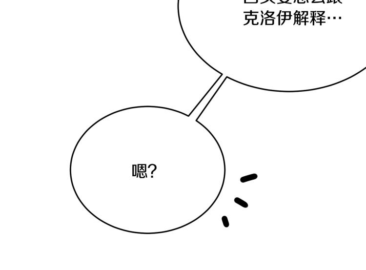 第26话 壁咚88