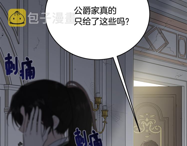 第16话 大方的小姐153