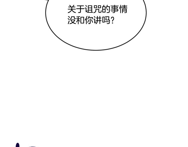 第12话 诅咒35