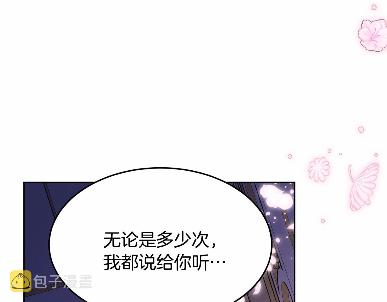 第92话 扑通扑通的心跳105