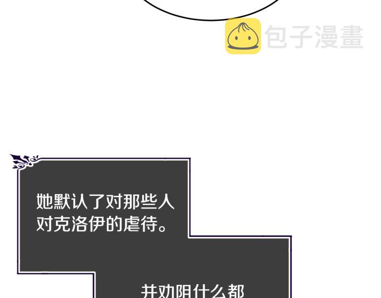 第3话 拒之门外82