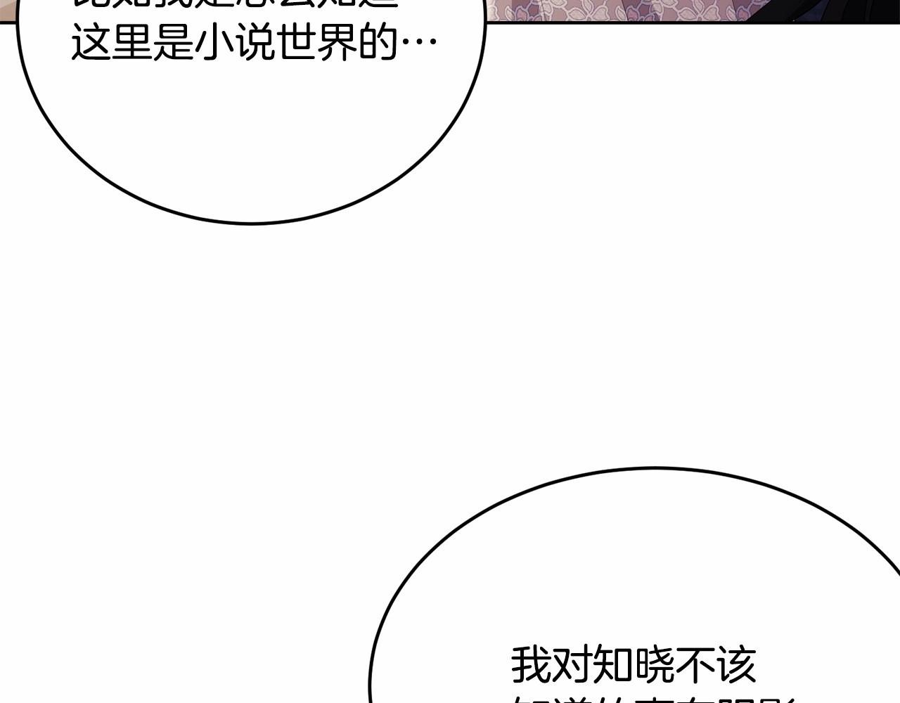 第91话 深夜聊天47