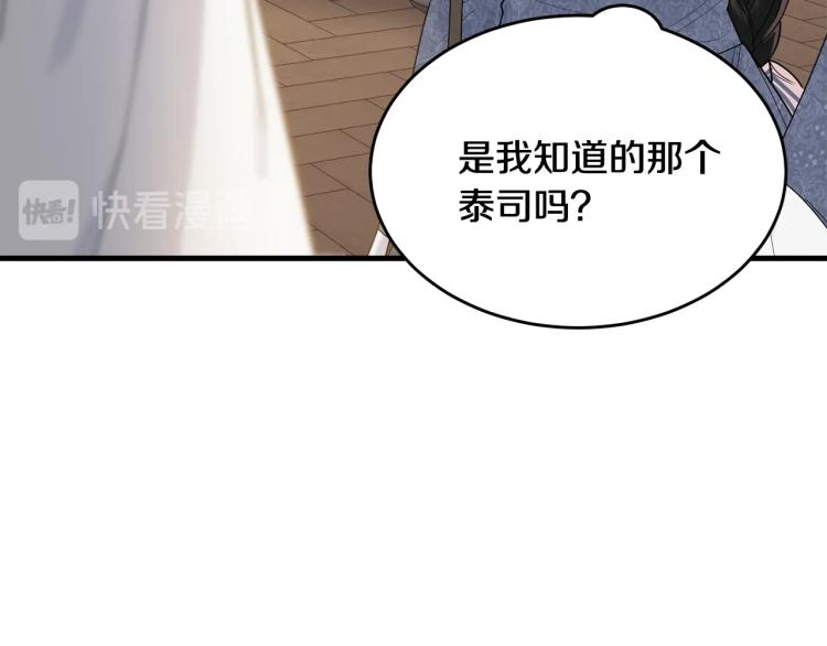 第9话 咬手指206