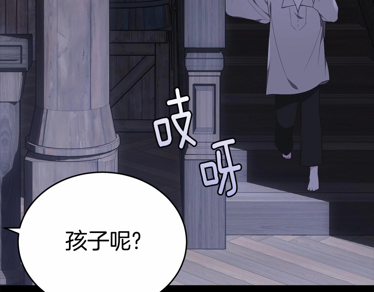 第95话 被抛弃的孩子99