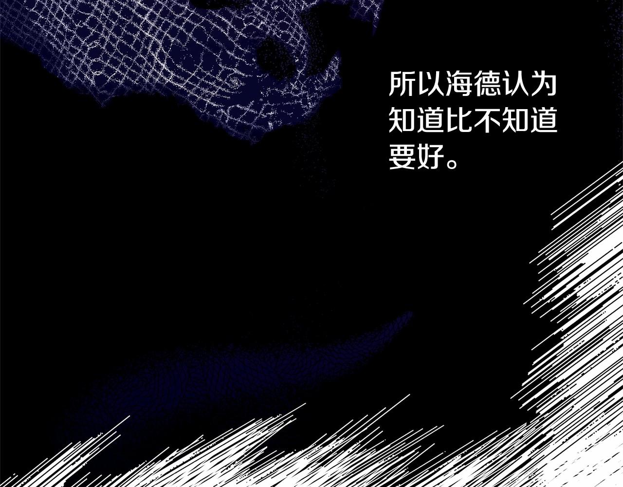 第101话 可信的人197
