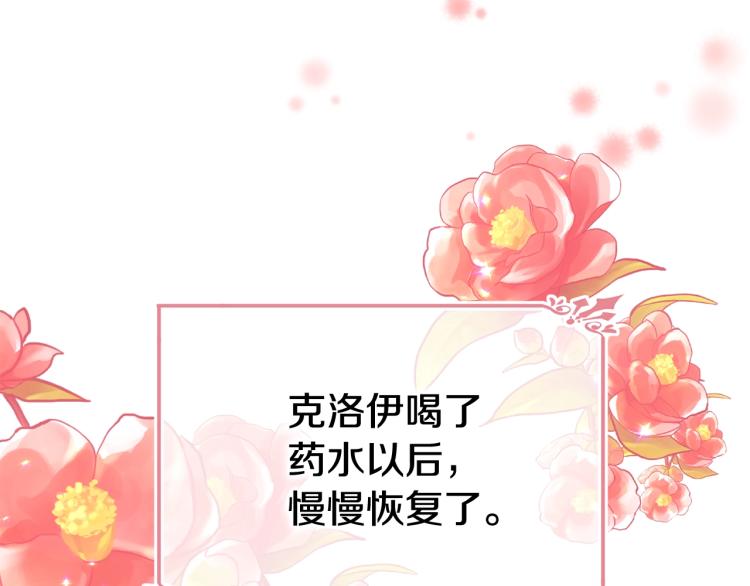 第13话 睡衣趴?106