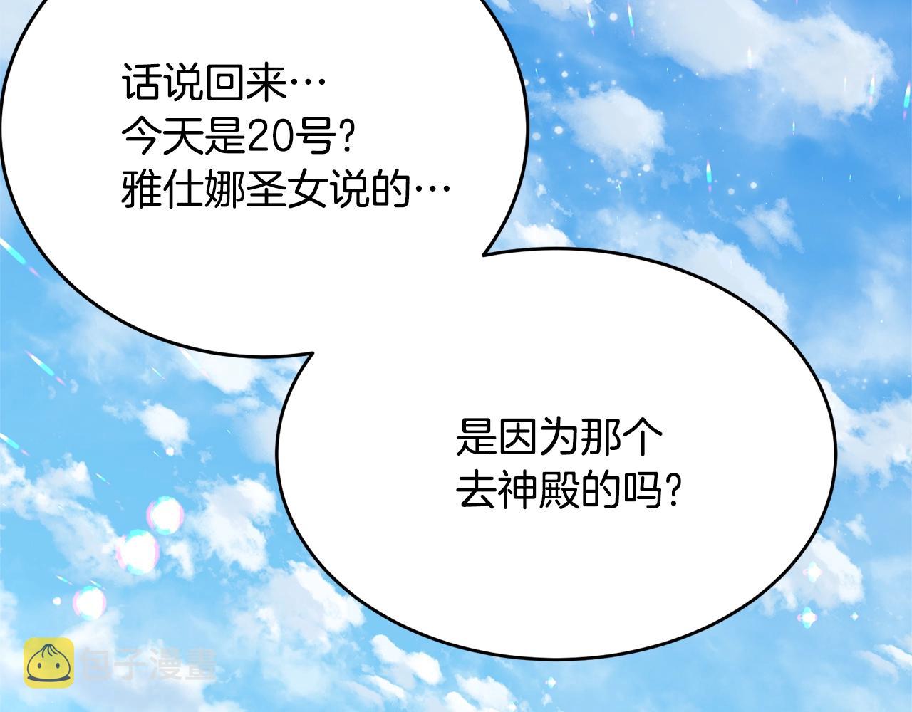 第78话 失败的吻？135