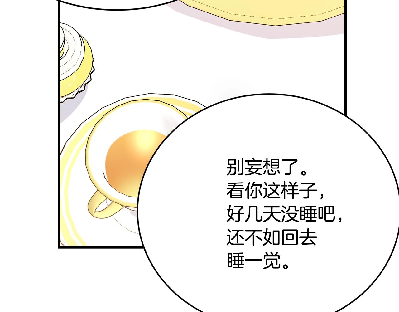 第54话 看不顺眼112