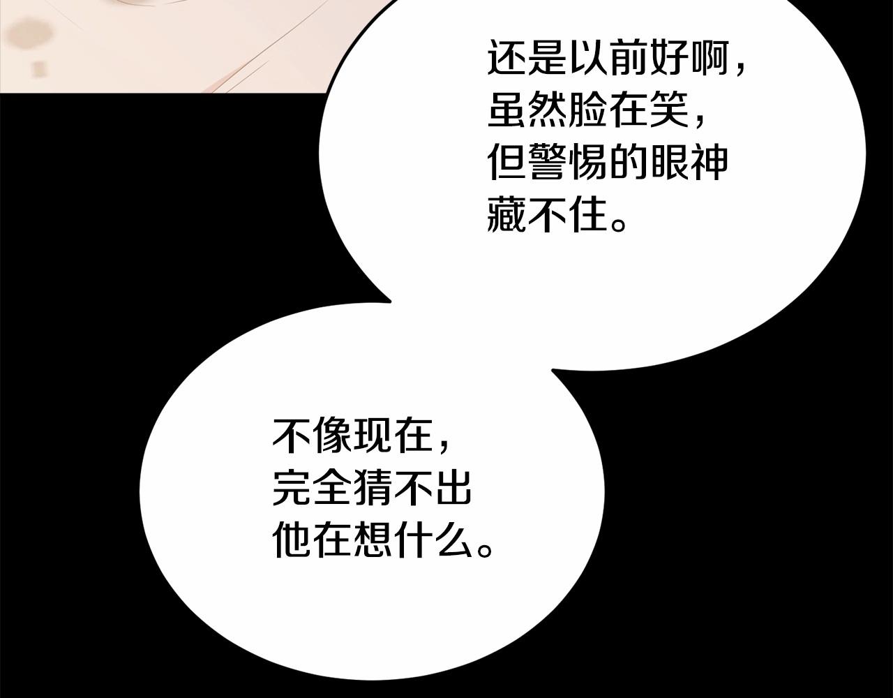 第97话 没有被听到的心愿126