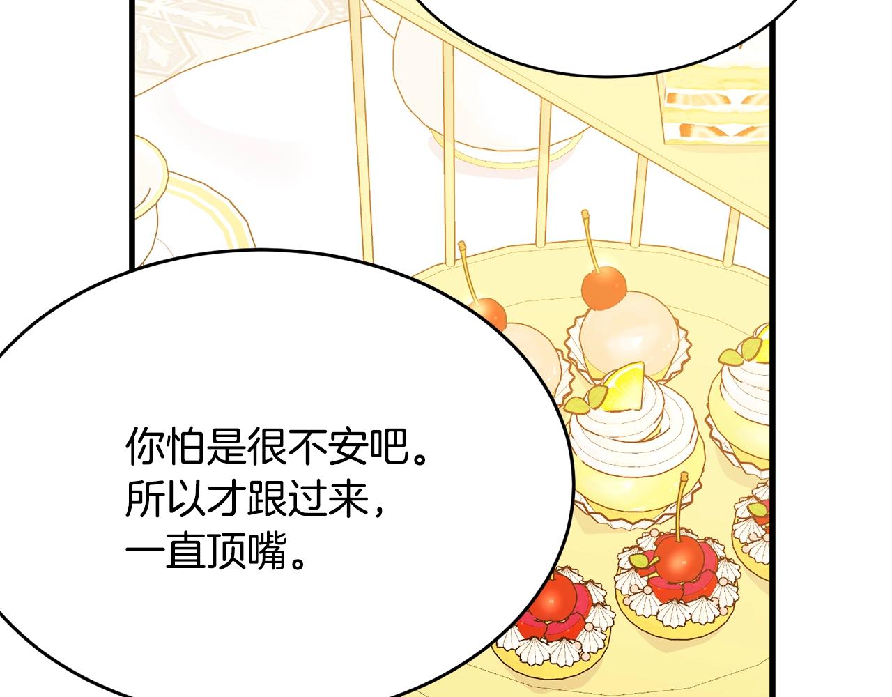第54话 看不顺眼111