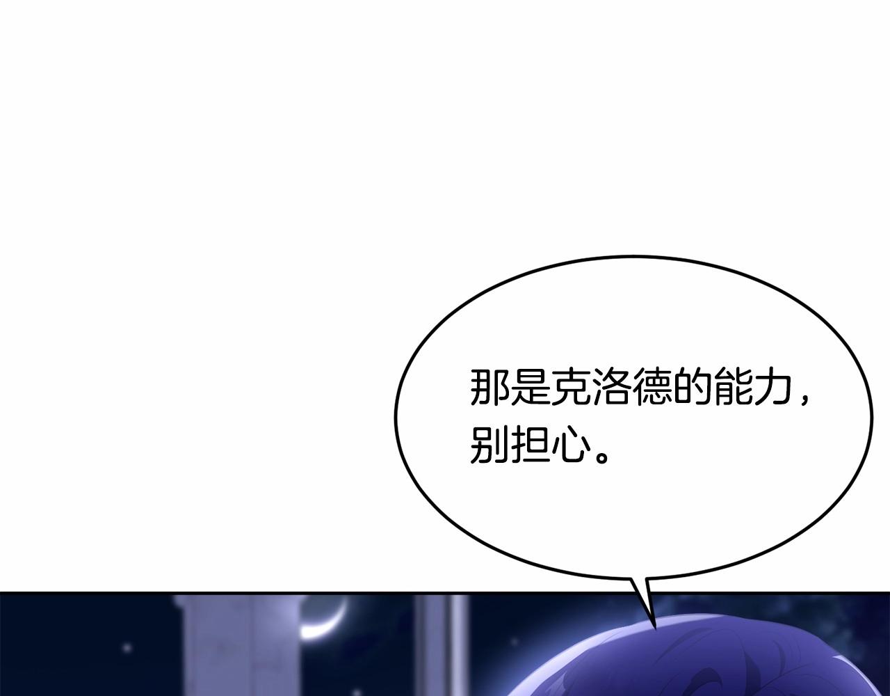第108话 以身做饵193