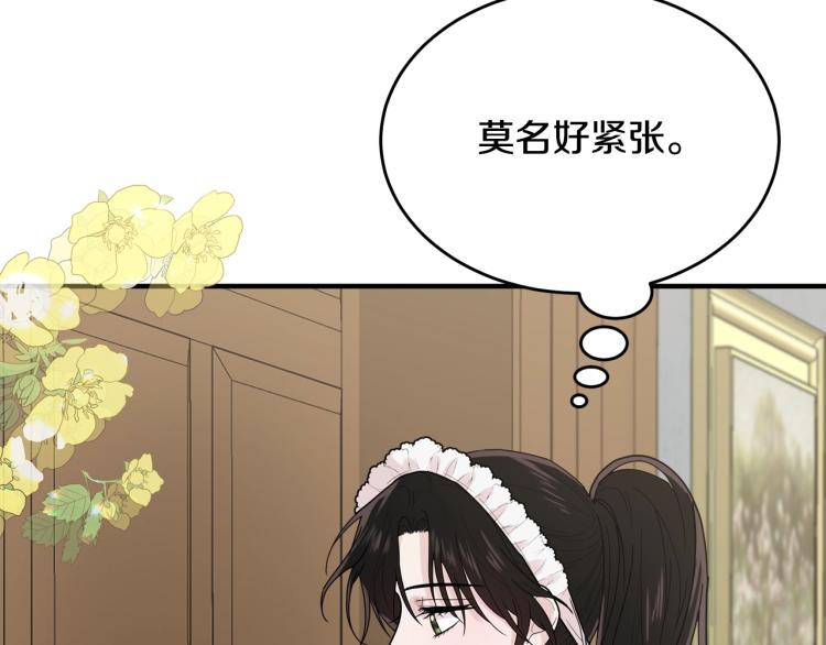 第3话 拒之门外93