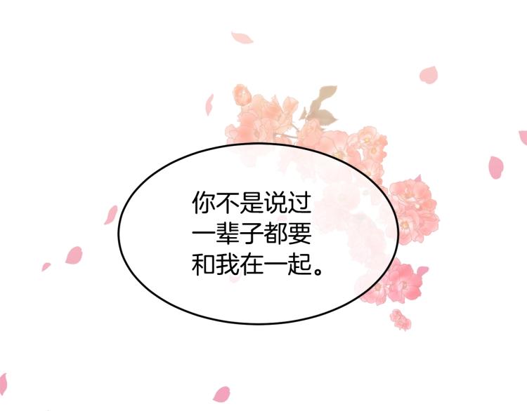 第1话 好欺负的侍女82
