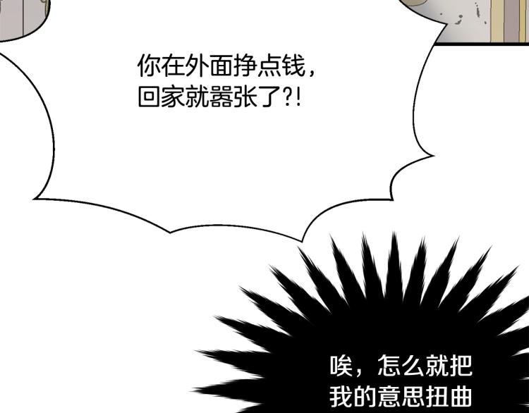 第17话 需要你39