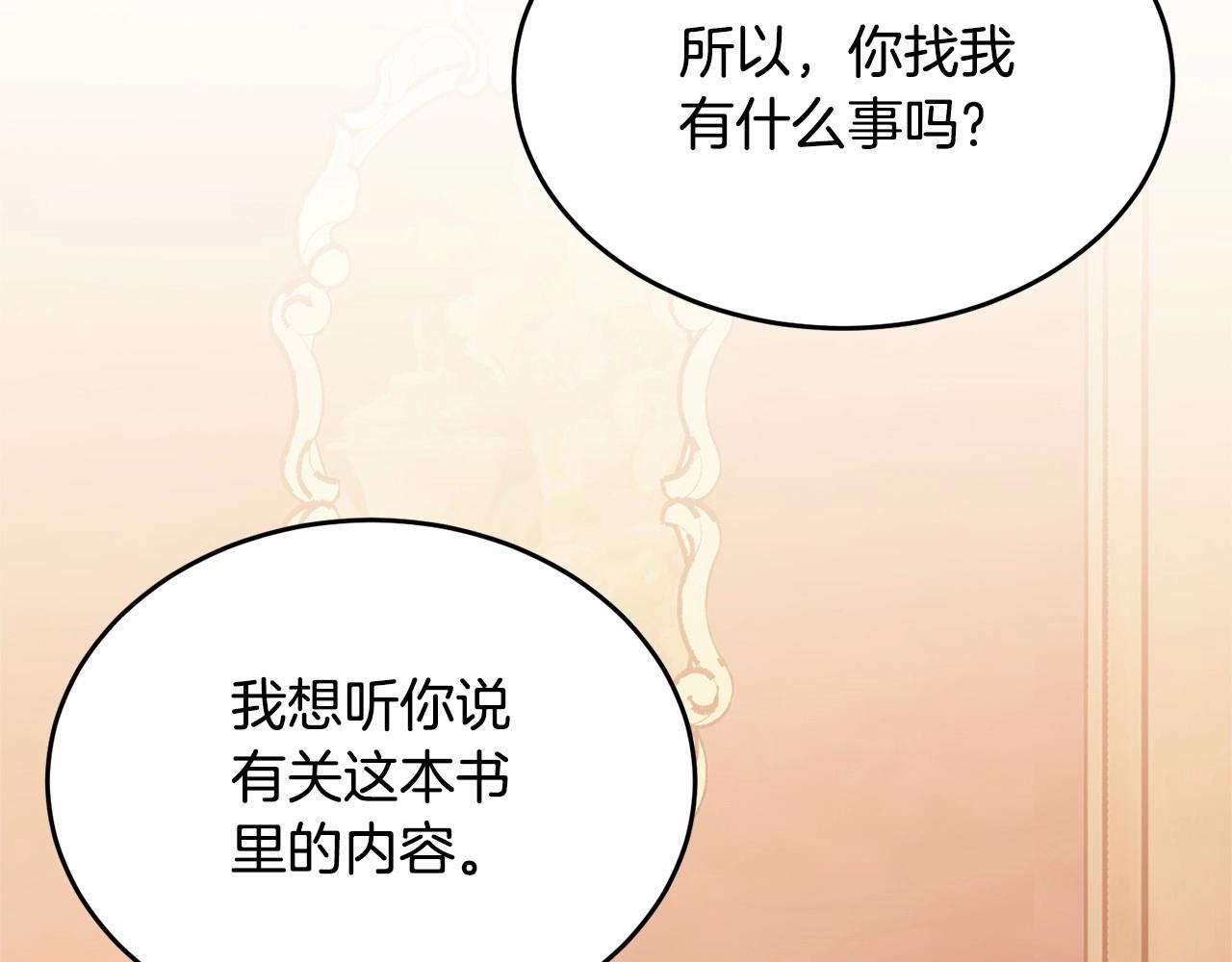 第90话醒悟106