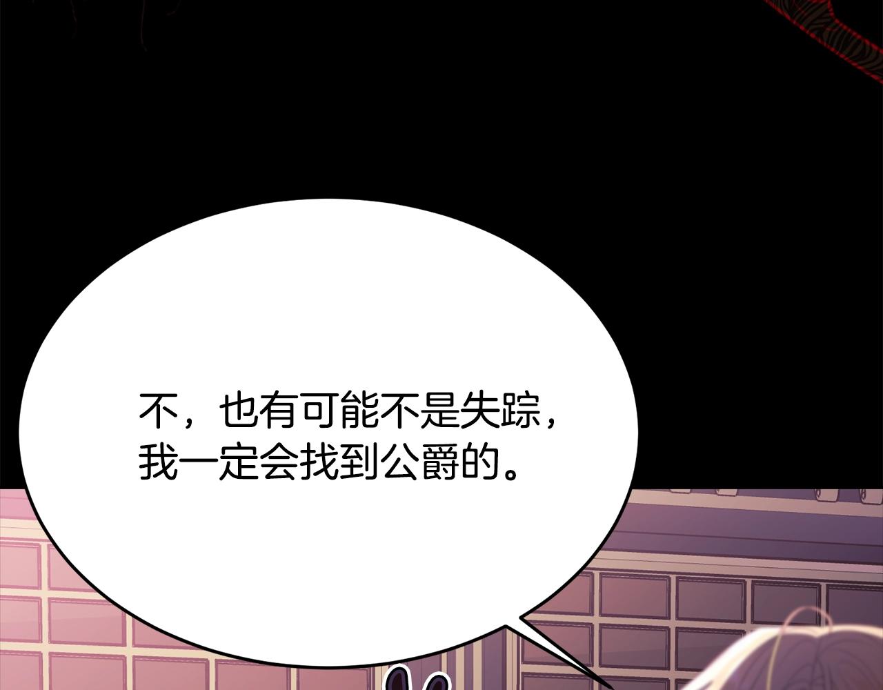 第85话未来一片漆黑17