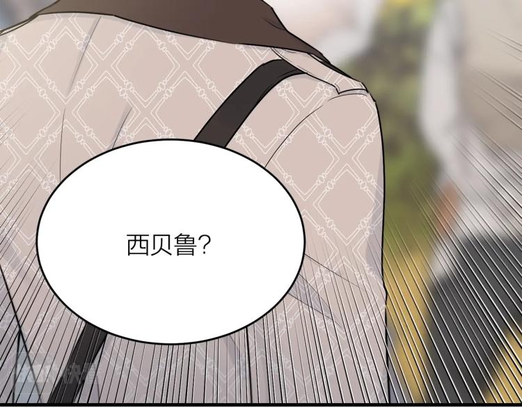 第32话 猛兽突袭33