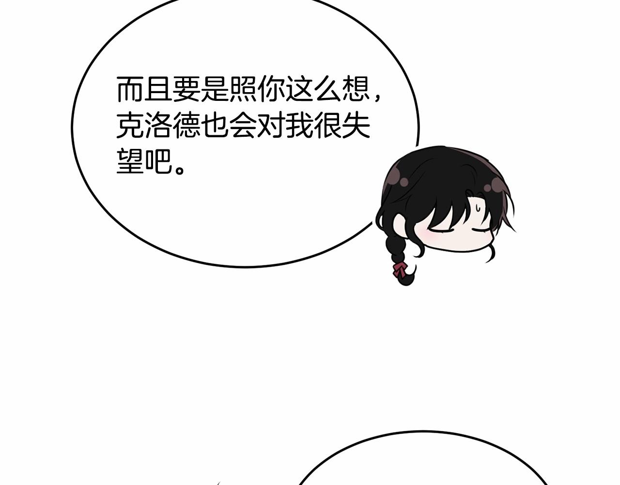 第108话 以身做饵48