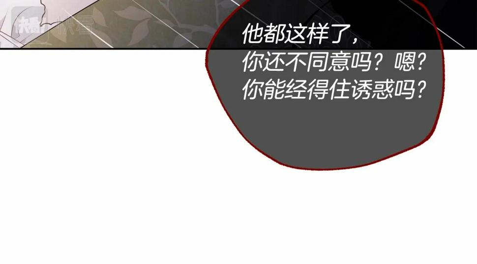 第112话 新的危机85