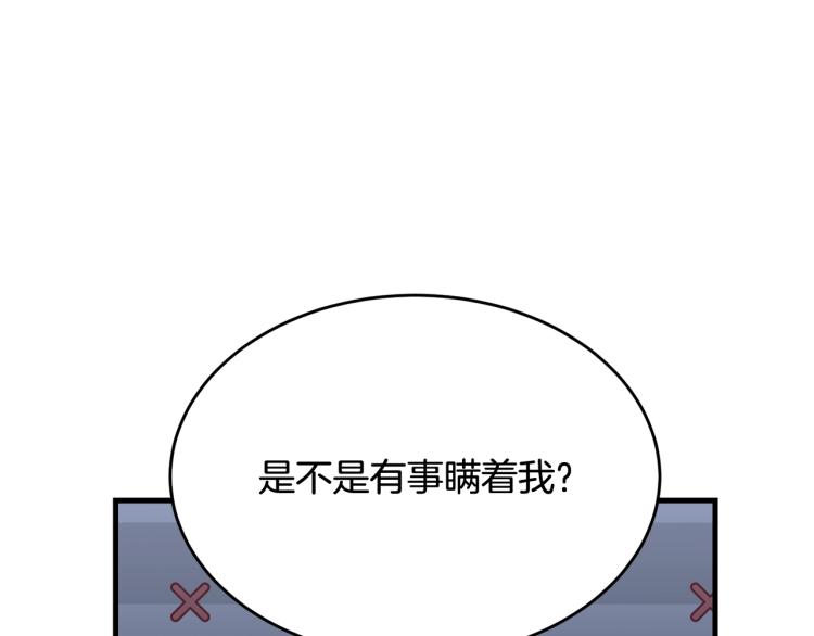 第33话 险些丧命123
