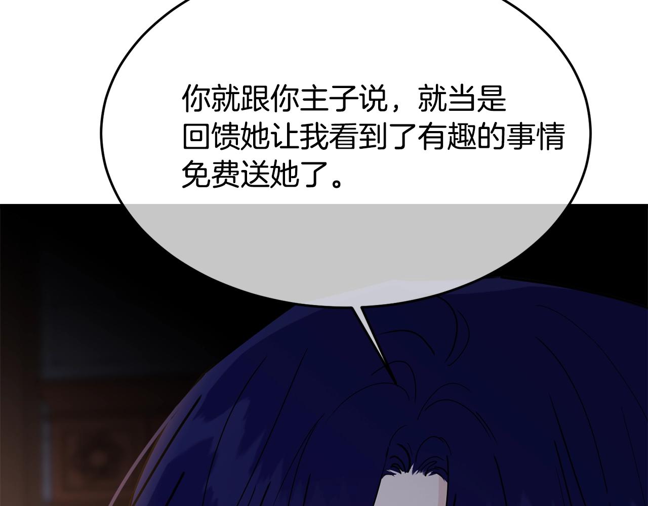第10话 注入黑魔法的兔子80