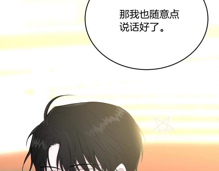 第29话 熟悉的香气98