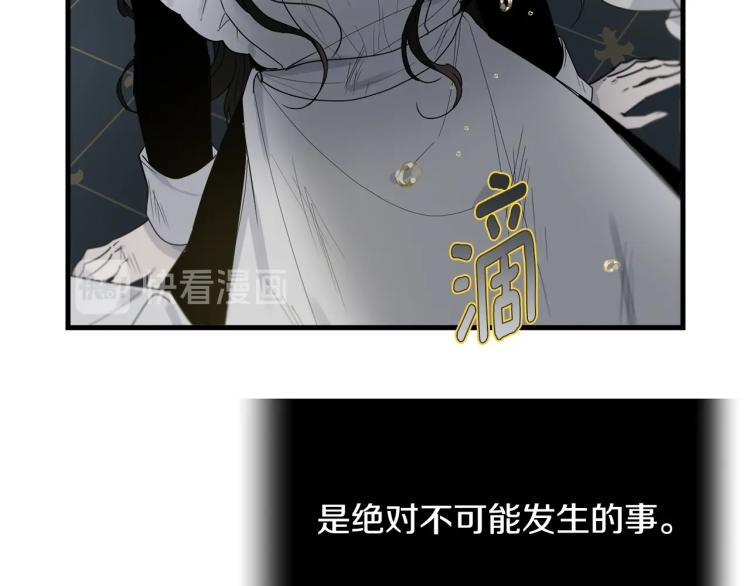 第8话 忠犬侍女上线31