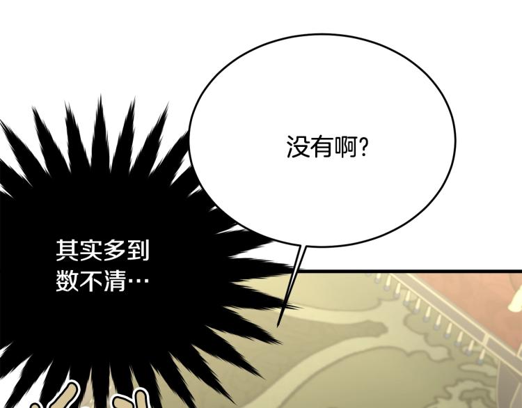 第33话 险些丧命126