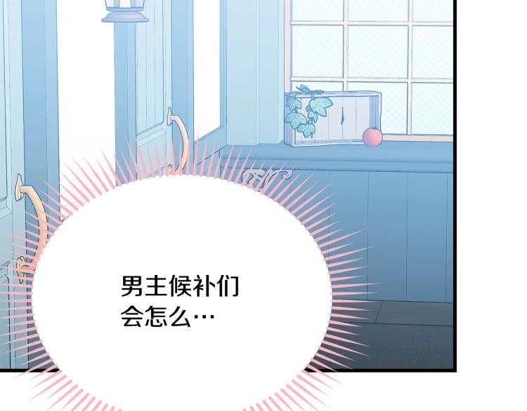 第48话 醋坛子159