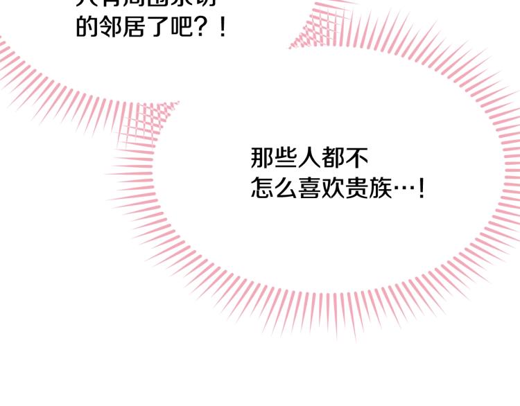 第45话 紧紧拥抱144