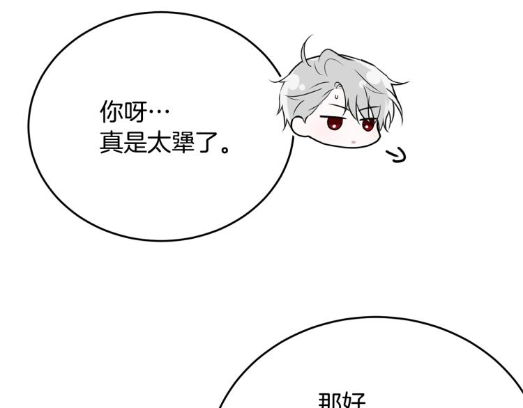 第44话 真实的模样137