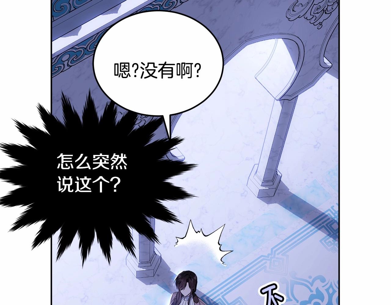 第108话 以身做饵42