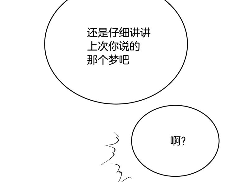 第21话 她的喜好87